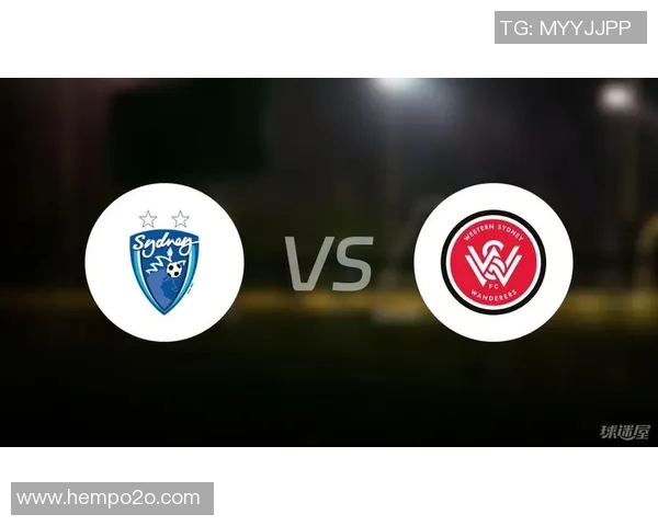 悉尼与西悉尼流浪者对决前瞻分析及比赛结果预测 悉尼与西悉尼流浪者对决前瞻分析及比赛结果预测