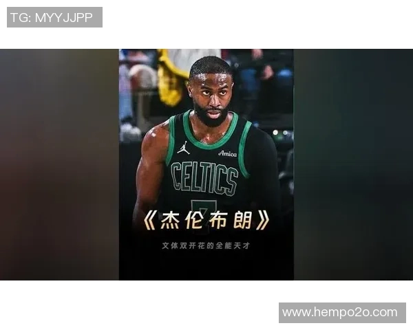 杰伦布朗：从篮球场上的明星到社会运动的积极倡导者